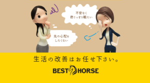 ベストホース（BEST HORSE）のスクリーンショット